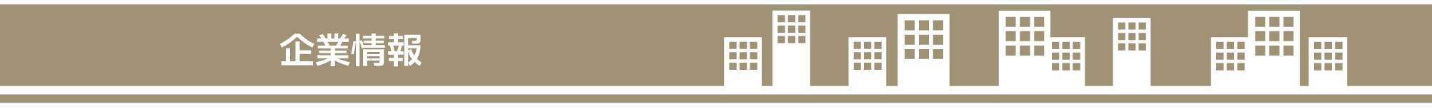 レクシア・プランニング株式会社企業情報