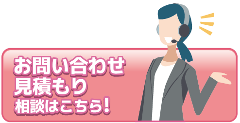 パンフレット名刺チラシ制作へのお問い合わせはこちら