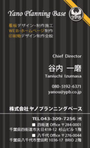 名刺制作10