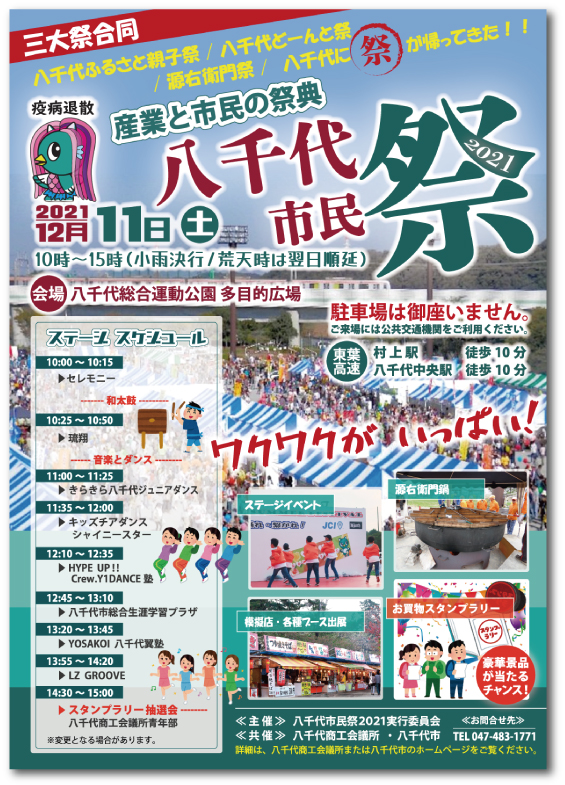 チラシデザイン3