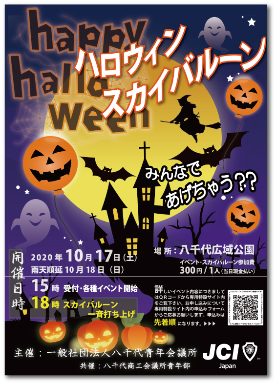 チラシデザイン2