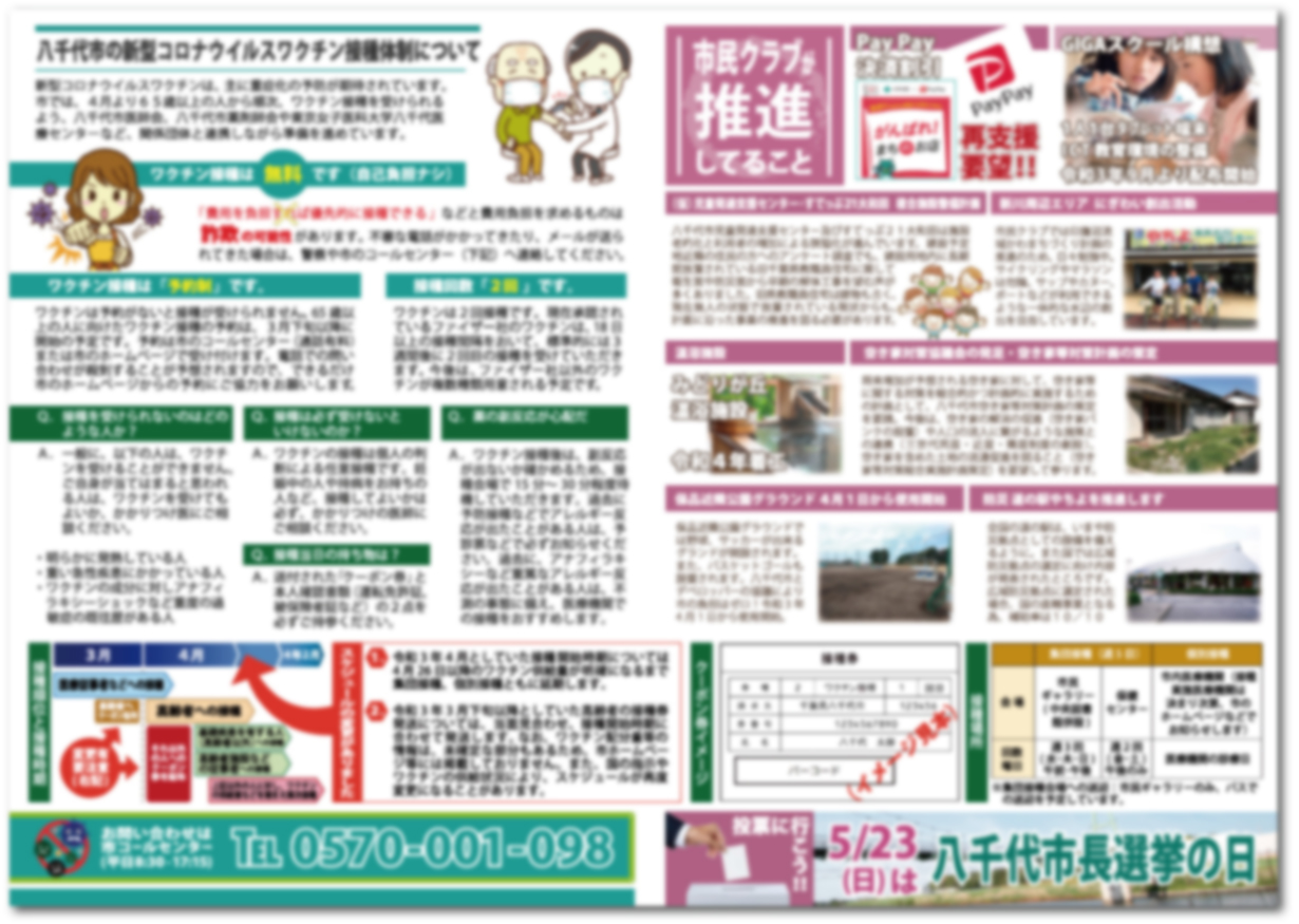 チラシデザイン9