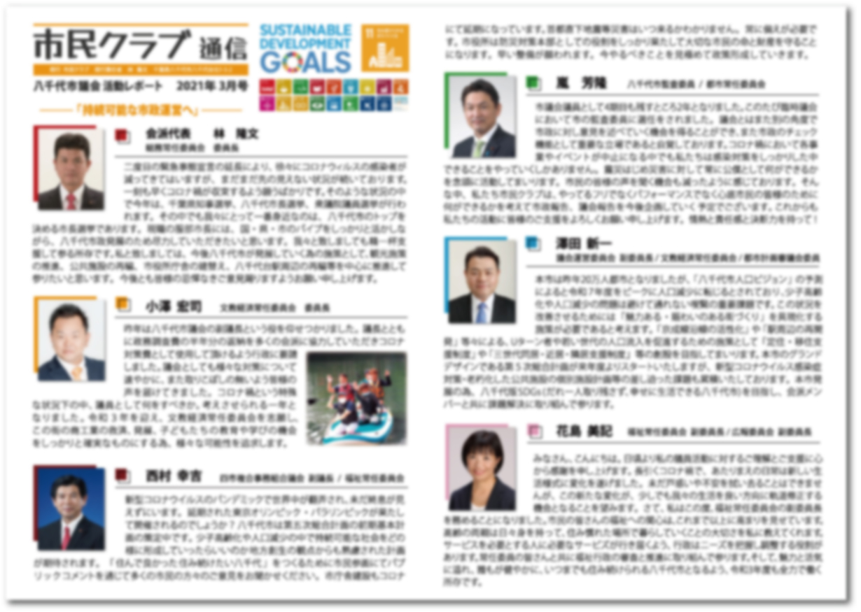 チラシデザイン10