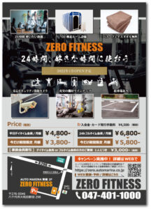 チラシデザイン4