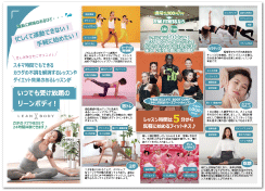 チラシデザイン12