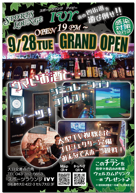 チラシデザイン8