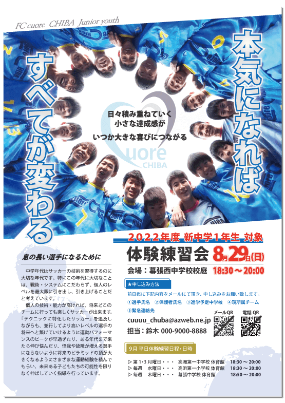 チラシデザイン6